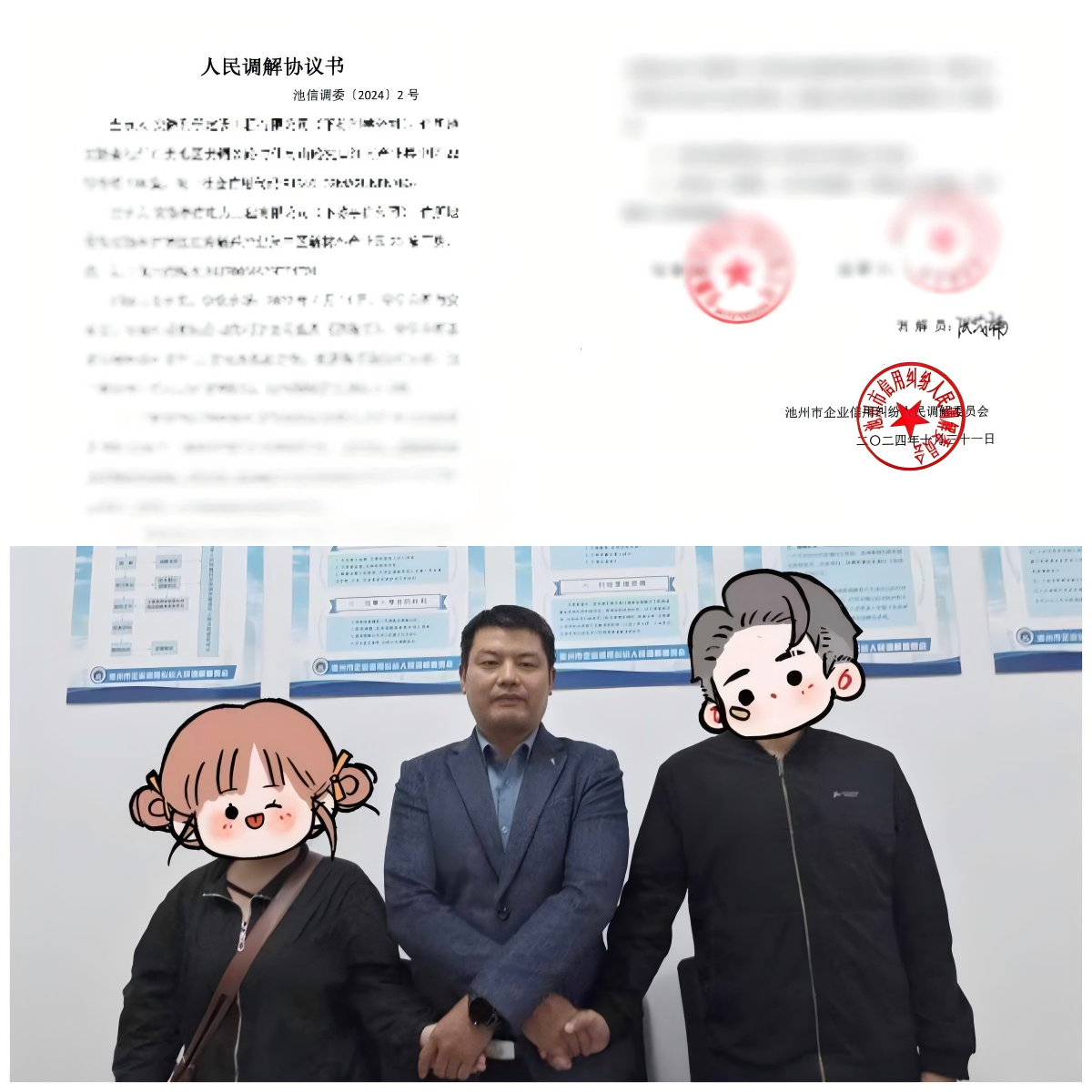 WPS拼图0.png