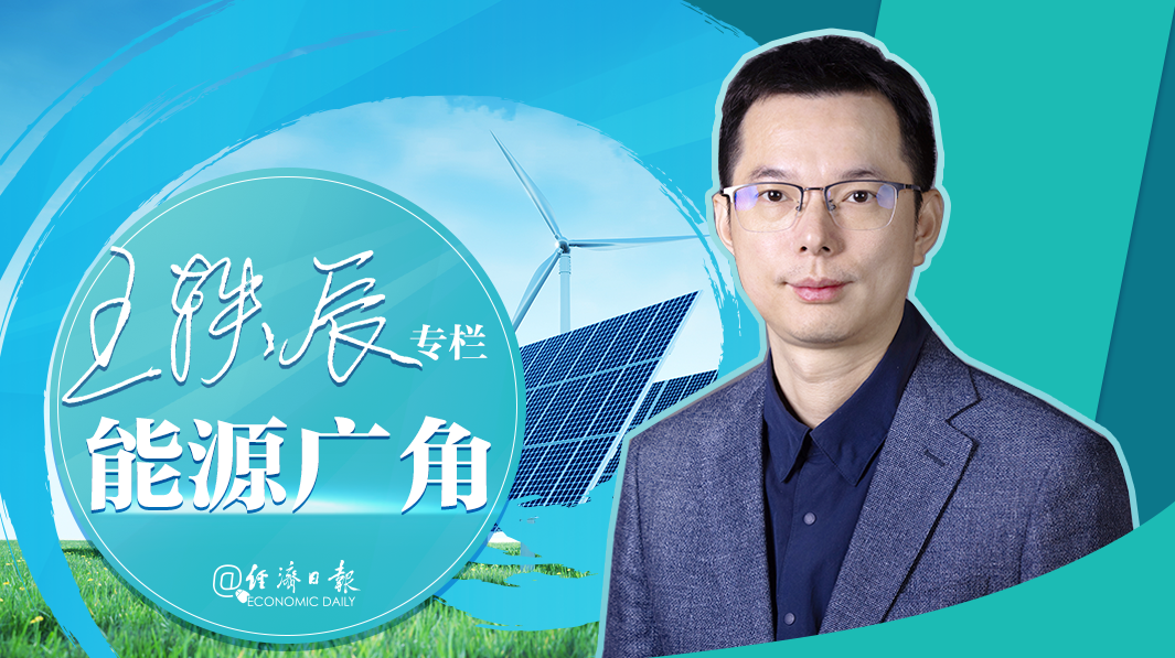 能源广角 能源广角